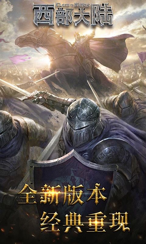 列王的纷争西部大陆手游手机赚钱软件截图1