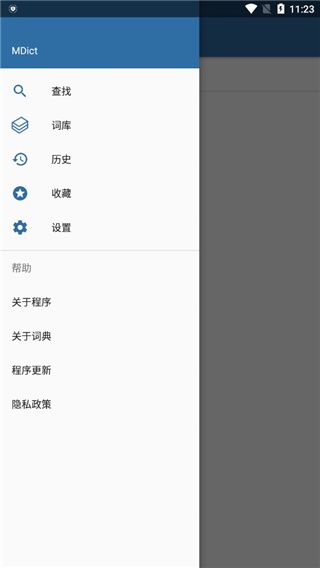 mdict手机版手机赚钱软件截图2