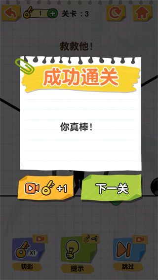 画线火柴人免广告版手机赚钱软件截图2