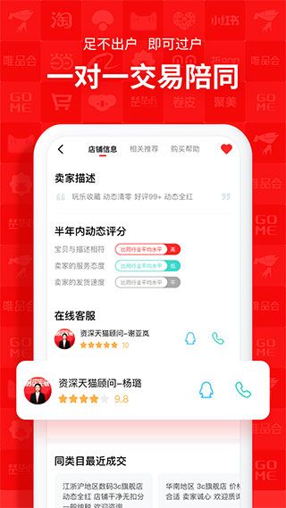易店无忧app手机赚钱软件截图2