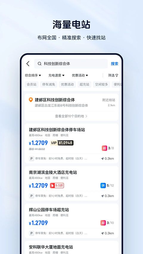云快充手机赚钱软件截图1