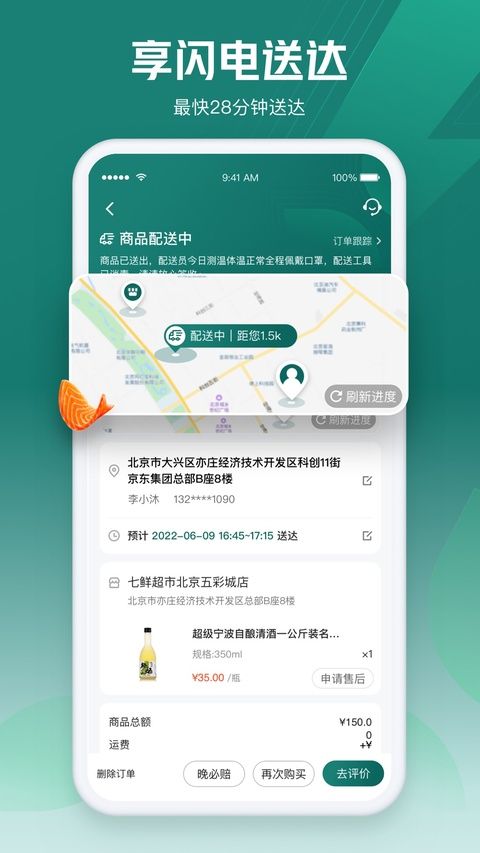 七鲜生鲜超市苹果版手机赚钱软件截图3
