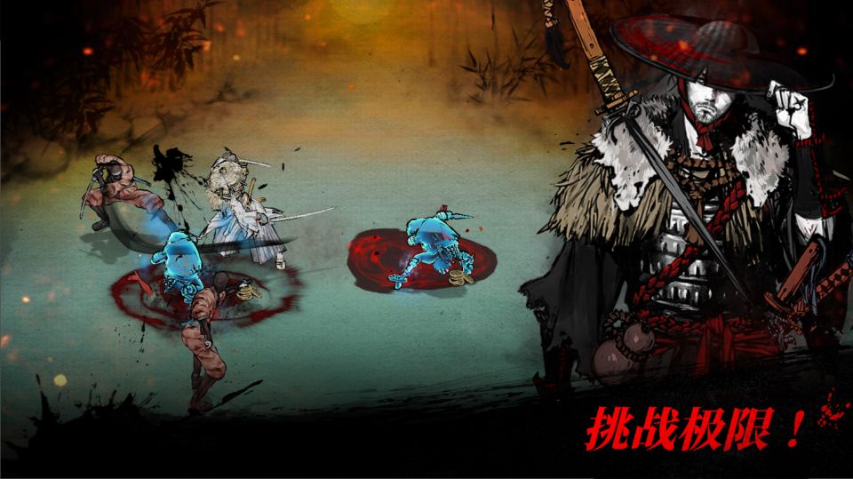 浪人末代武士破解版手机赚钱软件截图4