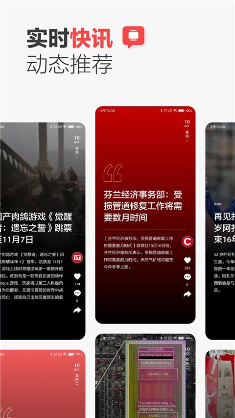 ZAKER新闻app手机赚钱软件截图1