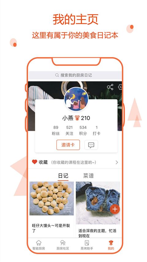 小厨在家最新版手机赚钱软件截图3