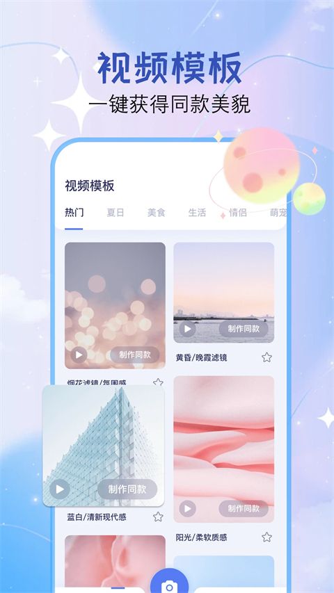 Dreamvideo视频剪辑app手机赚钱软件截图2