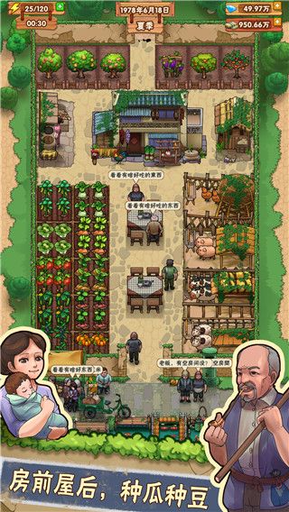 外婆的小农院官方版手机赚钱软件截图2