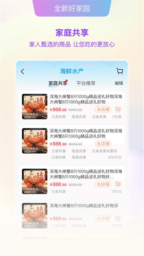 好家园App手机赚钱软件截图2