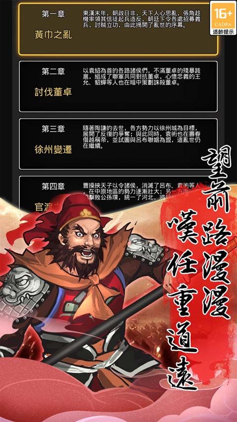 仙国志小米版手机赚钱软件截图4
