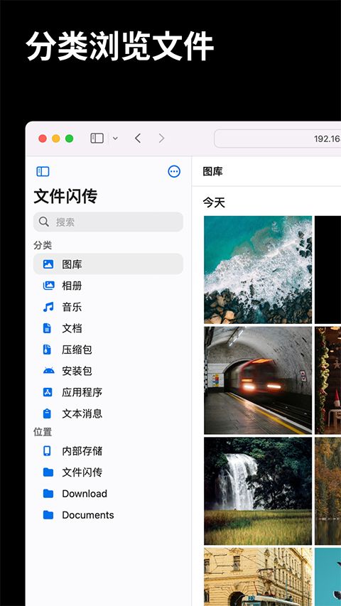 文件闪传app手机赚钱软件截图4