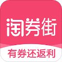 淘券街app手机赚钱软件