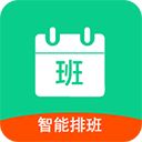 轮班日历手机赚钱软件