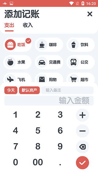 小象记账最新版手机赚钱软件截图5