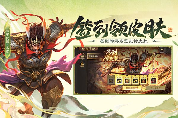 三国杀华为版手机赚钱软件截图4