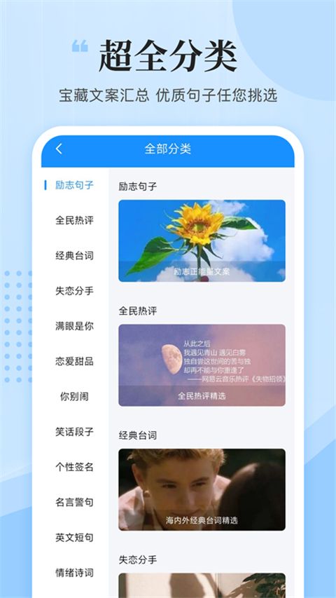 文案君app手机赚钱软件截图1