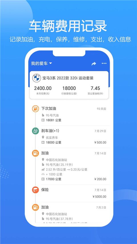 车智管App手机赚钱软件截图4