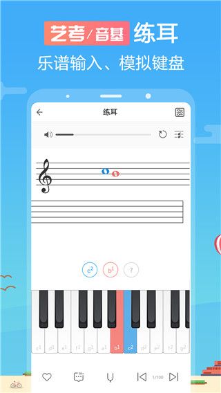 音壳乐理视唱练耳app手机赚钱软件截图3