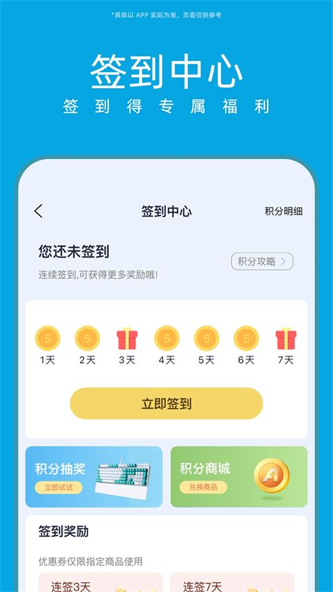 华硕商城app手机赚钱软件截图4