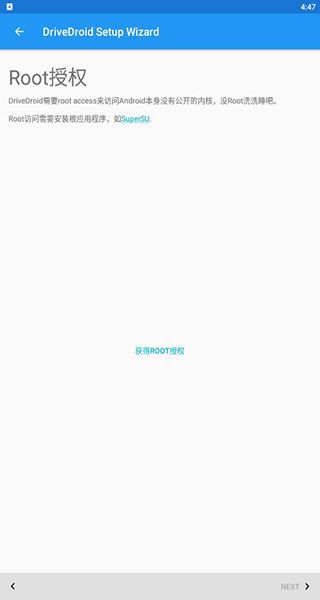 drivedroid汉化版最新版手机赚钱软件截图3