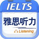 雅思听力app手机赚钱软件