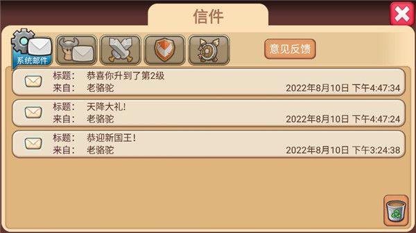 小小帝国游戏手机赚钱软件截图2