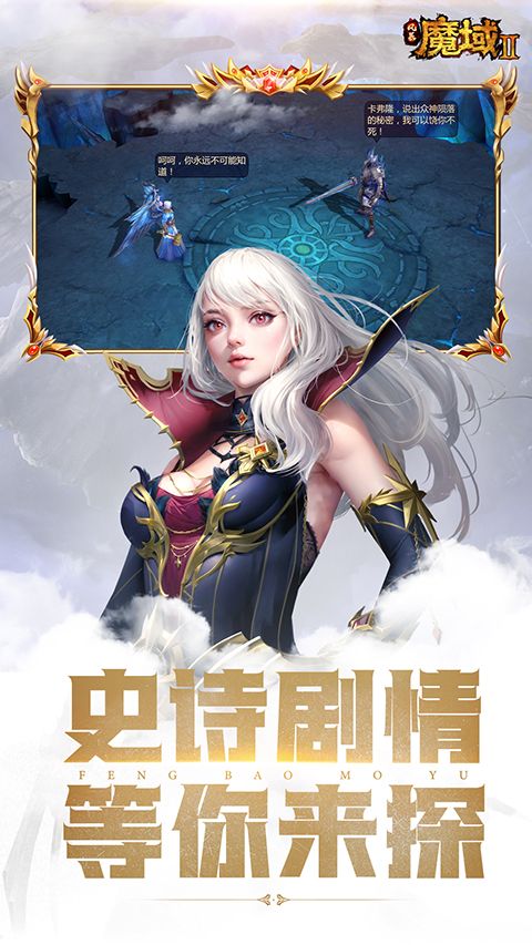 风暴魔域2vivo版手机赚钱软件截图4