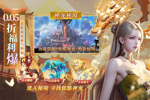 云海寻仙记华为版手机赚钱软件截图1