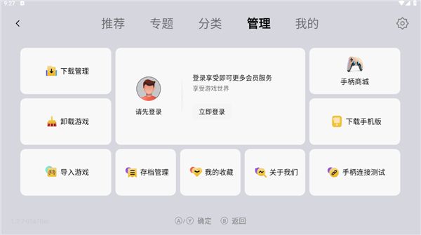 小鸡模拟器TV极速版手机赚钱软件截图5