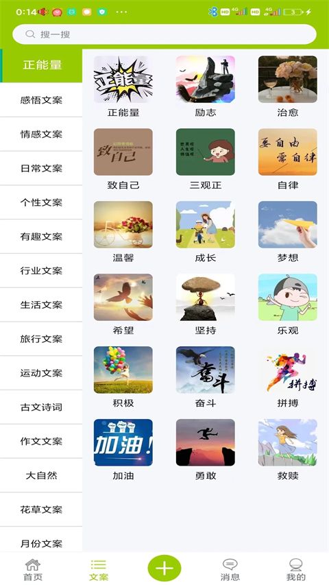微句app手机赚钱软件截图3