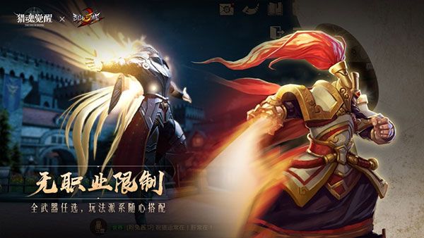 猎魂觉醒vivo版手机赚钱软件截图4
