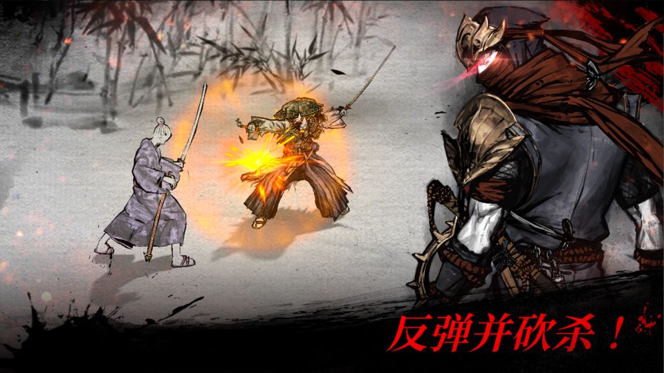 浪人末代武士破解版手机赚钱软件截图5