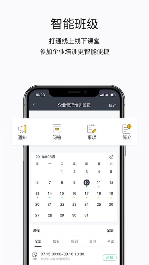 掌上学苑考试app手机赚钱软件截图1