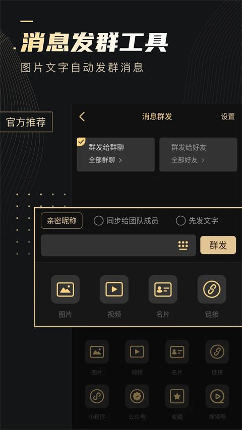 微商助手app手机赚钱软件截图2