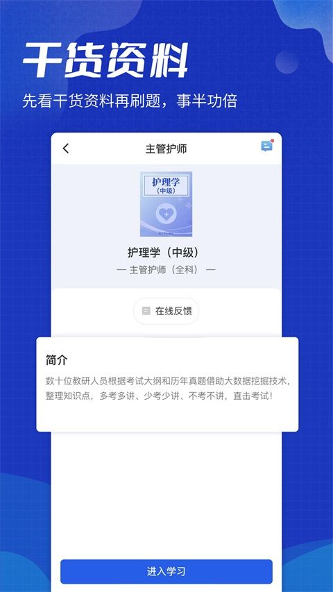 策未来网校App手机赚钱软件截图3