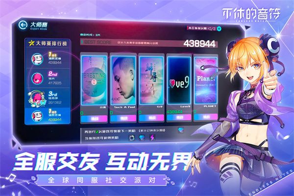 不休的音符新版手机赚钱软件截图2