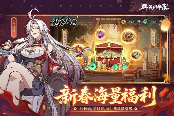 群英风华录九宫版本手机赚钱软件截图3