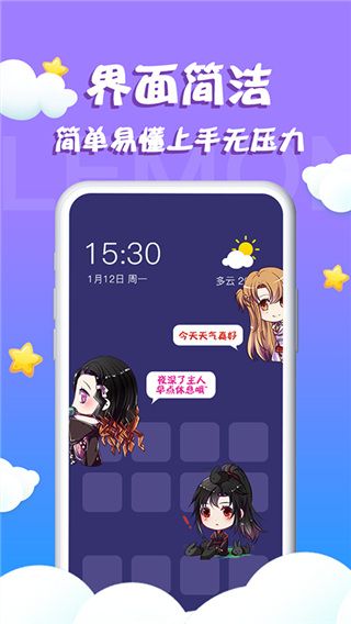 柠檬桌面宠物app最新版手机赚钱软件截图3