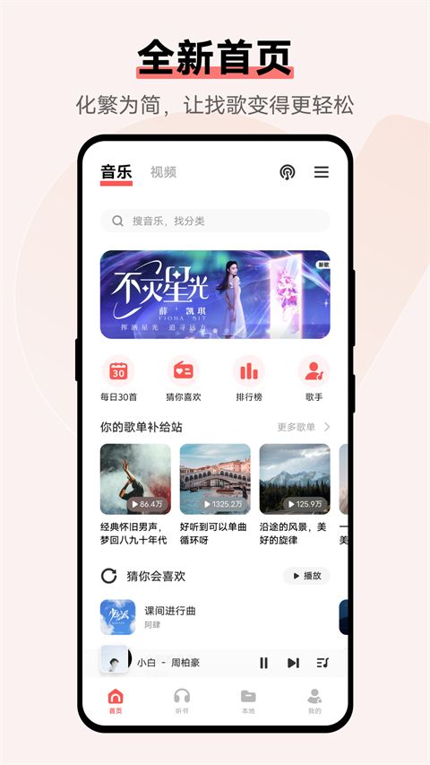 i音乐vivo最新版本手机赚钱软件截图1