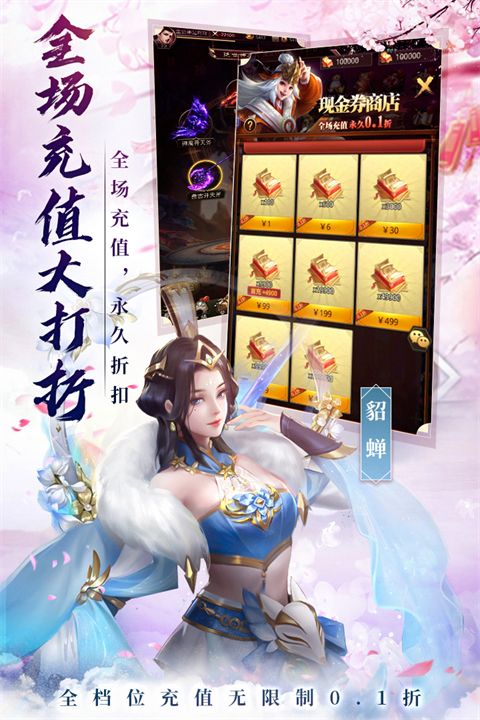 百龙霸业九游版手机赚钱软件截图1