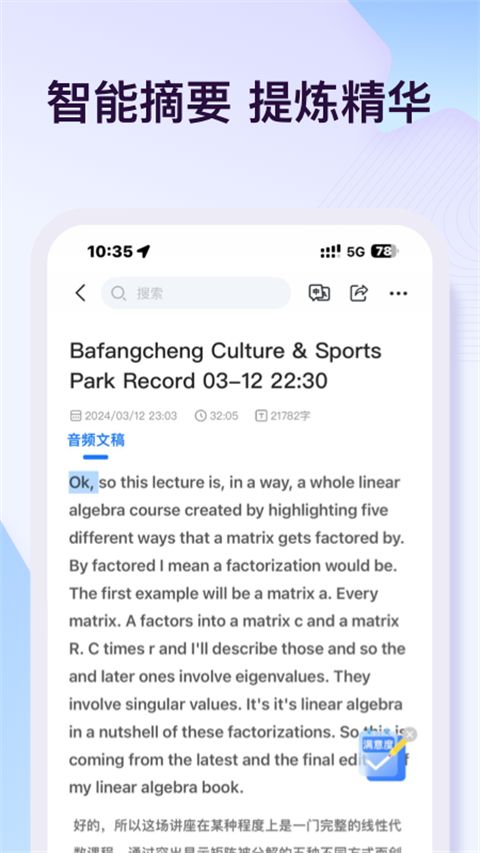 悦录app手机赚钱软件截图4