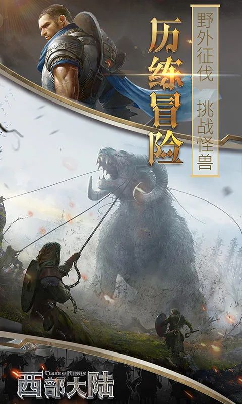 列王的纷争西部大陆手游手机赚钱软件截图4