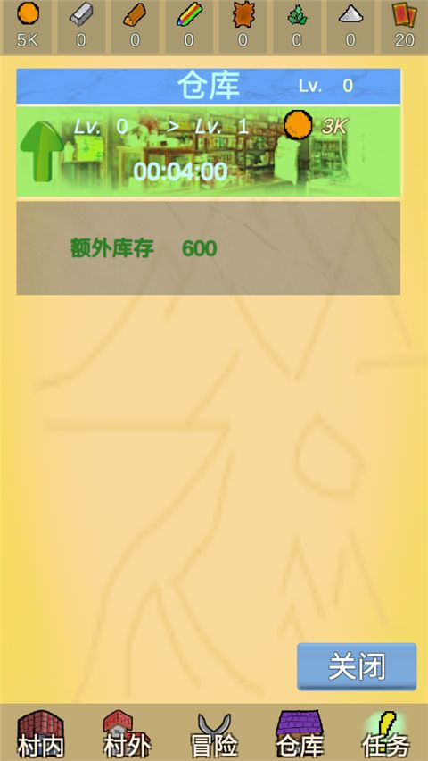 放置冒险村官方版手机赚钱软件截图4