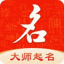 起名字大师app手机赚钱软件