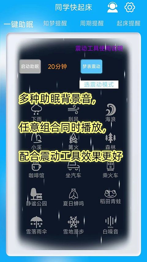 同学快起床app手机赚钱软件截图5