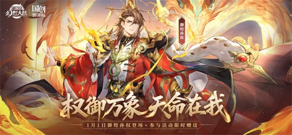 三国志幻想大陆苹果版手机赚钱软件截图1