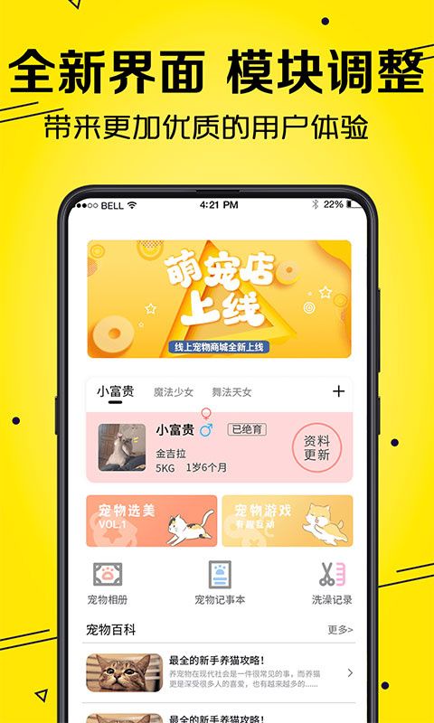 猫语Speaker手机赚钱软件截图1