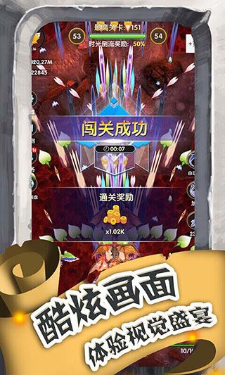 进击的魔龙中文版手机赚钱软件截图3