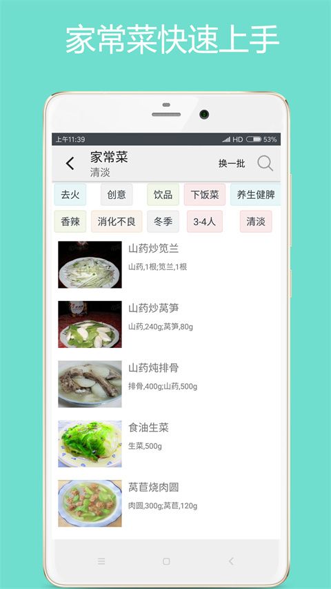 美食厨房App手机赚钱软件截图2