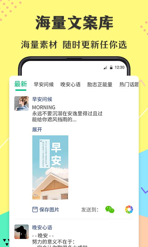 微商不折叠输入法app手机赚钱软件截图4