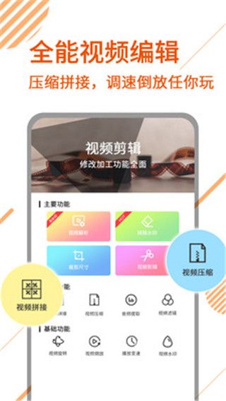 去水印视频剪辑(已更名一键去水印)手机赚钱软件截图2